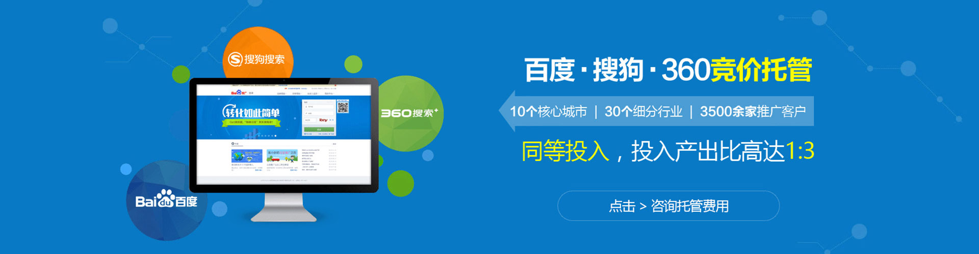 单县网络推广开户